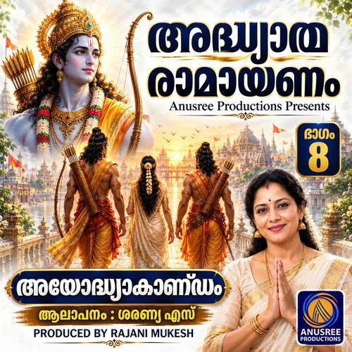 Adhyathma Ramayanam Ayodhuakandam 8