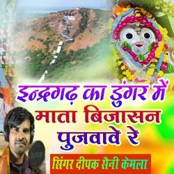 All India Bundi Mein Famous Ch Bijasan Mata