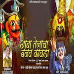 Amba Telacha Banav Kakda