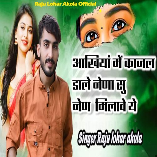 Ankhiya Me Kajal Dale Nena Su Nen Milave Ye