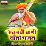 Anubhavi Vani Varta Bhajan