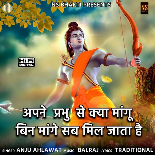 Apne Prabhu Se Kya Mangu Bin Mange Sab Mil Jata Hai