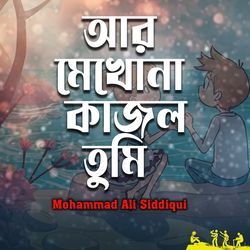 Ar Mekhona Kajol Tumi