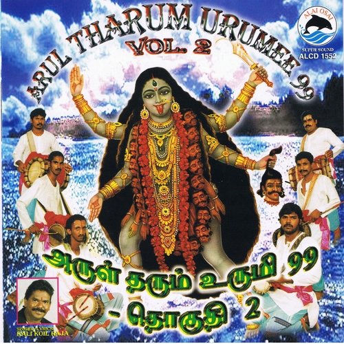 Mangalakali Ruthirakali cover art