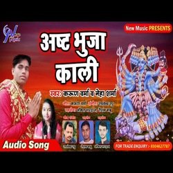 Ashat Bhuja Kali (Bhojpuri Bhakti Song)-ChIxXgFGT3A