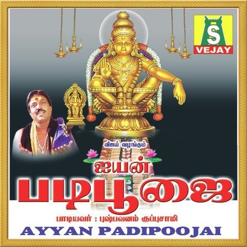 pushpavanam kuppusamy ayyappan songs list