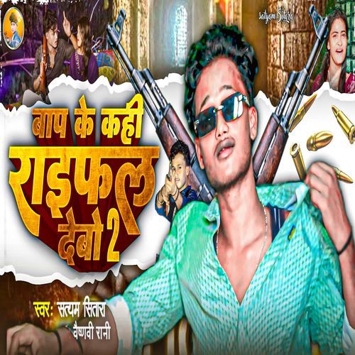 Baap Ke Kahi Raifal Debo 2