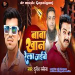 Baba Khan Rela Jaibe