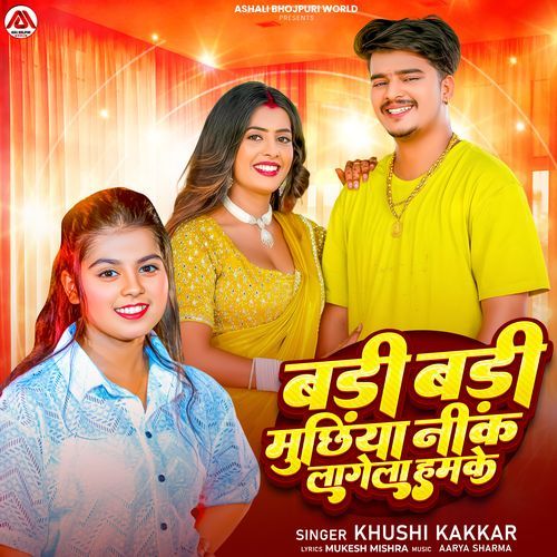 Badi Badi Muchhiya Nik Lagela Hamke