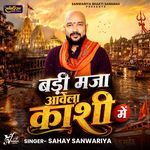 Badi Mja Awela Kashi Mein