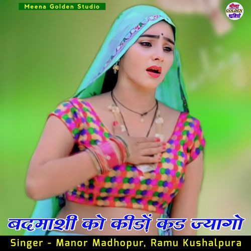 Badmashi Ko Kido Kad Jyago (Original)