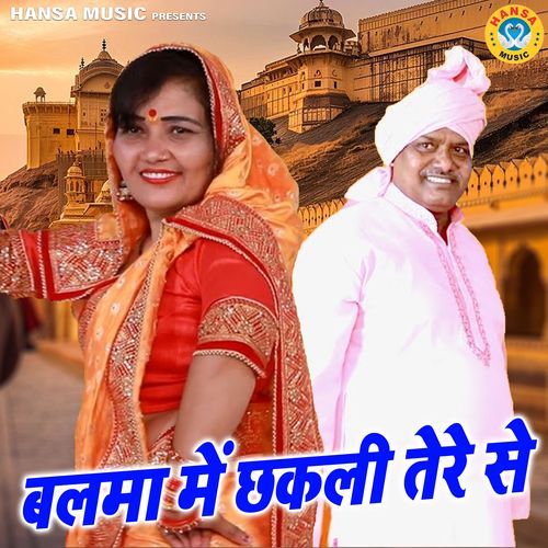 Balma Mein Chhakli Tere Se