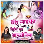 Bandhu Ladka Yeil Ka Bhau Bhijela
