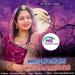 Bansa Dubai Wali Siti Mhare Aaweta Laijo Biti