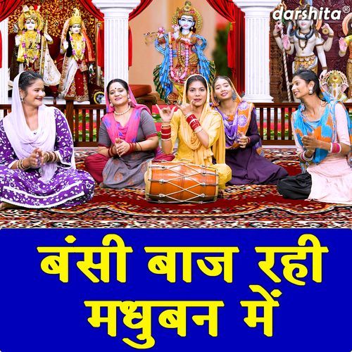 Bansi Baaj Rahi Madhuban Mein