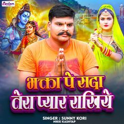 Bhakta Pe Sada Tera Pyar Rakhjiye