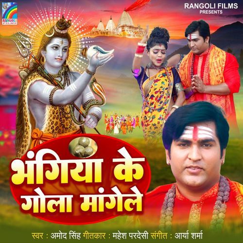 Bhangiya Ke Gola Mangele