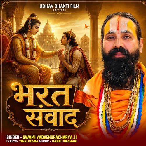 Bharat Samvad
