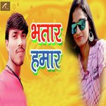 Bhatar Hamar