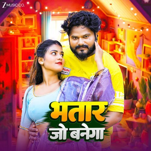 Bhatar Jo Banega