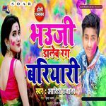 Bhauji Daleb Rang Bariyari