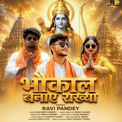 Bhaukaal Banaye Rakhya