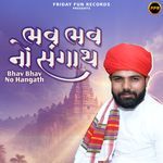 Dharti No Dhani Manidhar Gogo