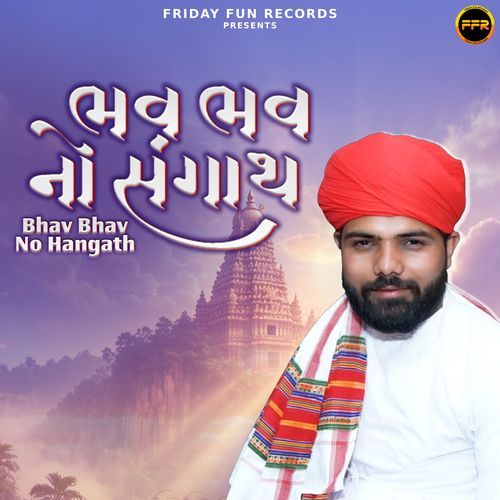 Bhav Bhav No Hangath