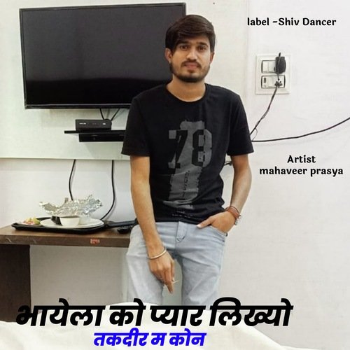 Bhayeli Ko Pyar Likhyo Takdir M Kon