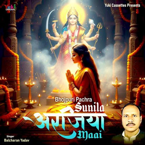 Jhulanva Par Jhoola Jhule