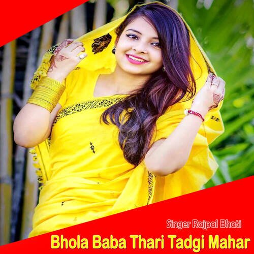 Bhola Baba Thari Tadgi Mahar