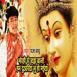 Bhorhi Se Khada Bani Ham Duariya Nu Ho Maiya