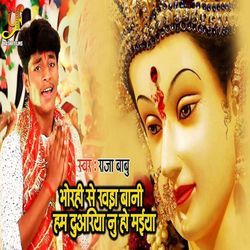 Bhorhi Se Khada Bani Ham Duariya Nu Ho Maiya