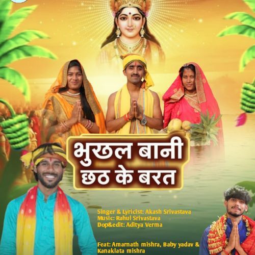 Bhukal Bani Chhath K Barat