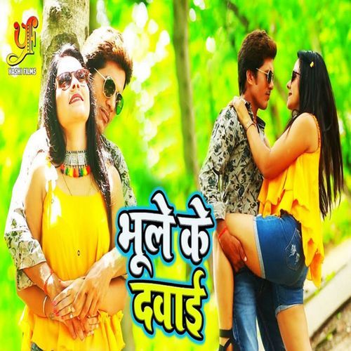 Bhule Ke Dawai