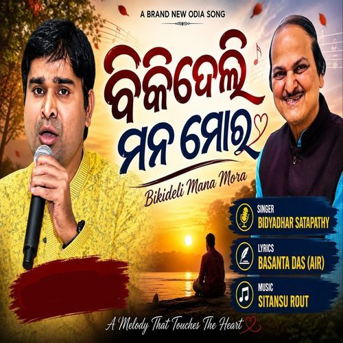 Bikideli Mana Mora