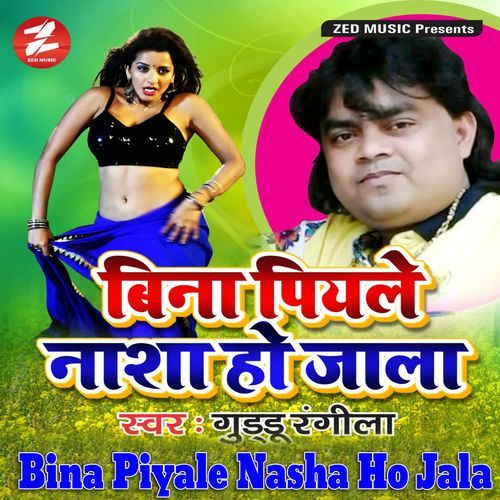 Bina Piyale Nasha Ho Jala