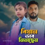 Biyan Vab Nitasen