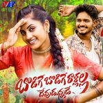 Bodige Bodige Rallalla