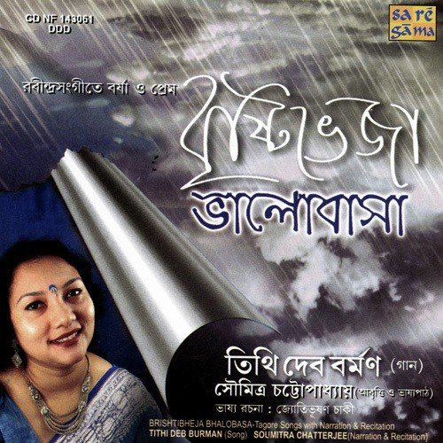 Amar Nishith Raater Badaldhara (Song With Narration)