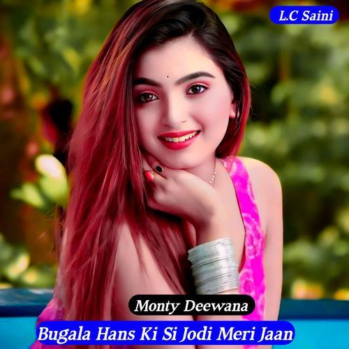 Bugala Hans Ki Si Jodi Meri Jaan