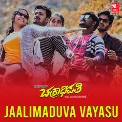 Chakradipati track 1 Jaalimaduva Vayasu-JwEzWgBIQX0