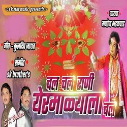 Chal Chal Rani Yermalyala Chal-ITs9RTJRDgc