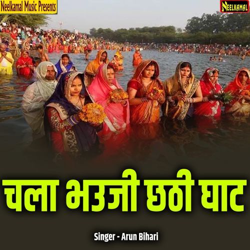 Chala Bhauji Chhathi Ghat