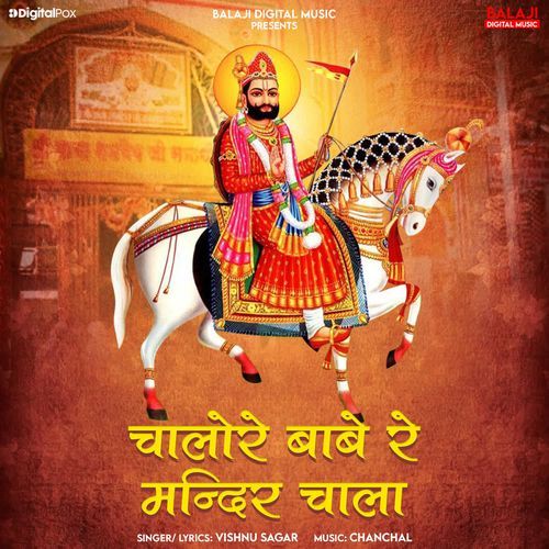 Chalo Re Baba Re Mandir Chalo