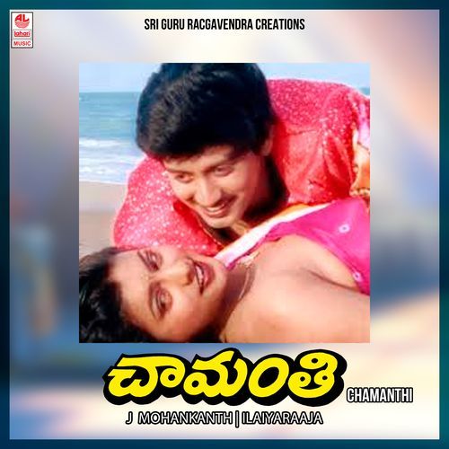 Chamanthi