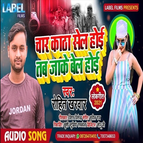 Char Katha Sel Hoi Tab Bel Hoi (Bhojpuri Song)