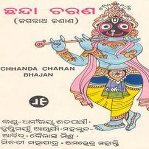 Chhanda Charane