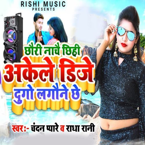 Chhauri Nachai Chhihi Akele Dj Dugo Lagauna Chhe