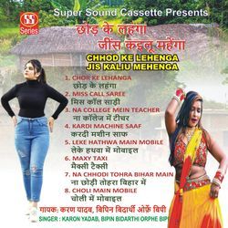 Na Chhodi Tohar Bihar Main